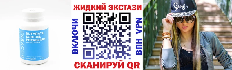 дарнет шоп  ОМГ ОМГ как зайти  БУТИРАТ Butirat  Шилка 