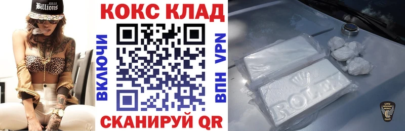Cocaine Columbia Шилка