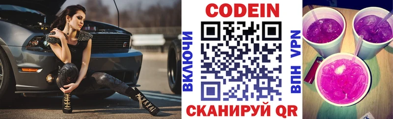 где можно купить наркотик Шилка кракен онион Кодеин напиток Lean (лин)