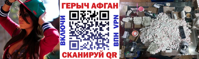 Героин VHQ  купить наркотики цена  Шилка 