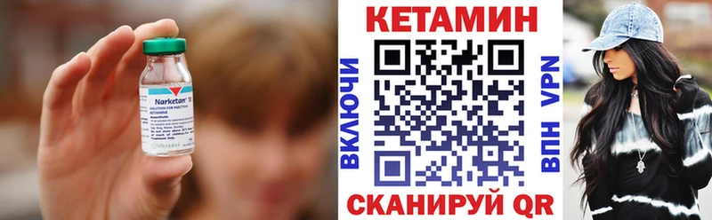 Кетамин ketamine Шилка