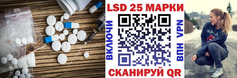 LSD-25 экстази кислота  закладка  Шилка 