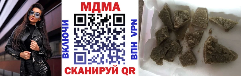 MDMA кристаллы  Шилка 