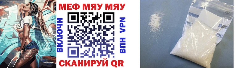 МЕФ VHQ  наркошоп  Шилка 